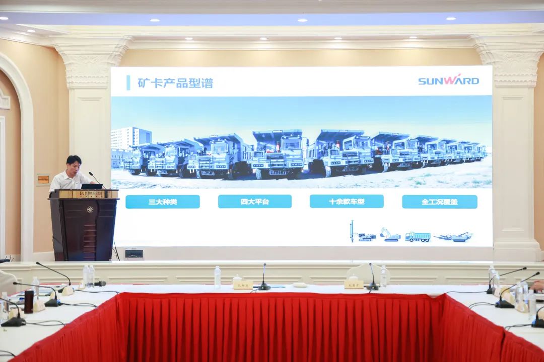 科技赋能，助力高质量发展！第六届Z6官网智能水泥矿山峰会在长沙召开