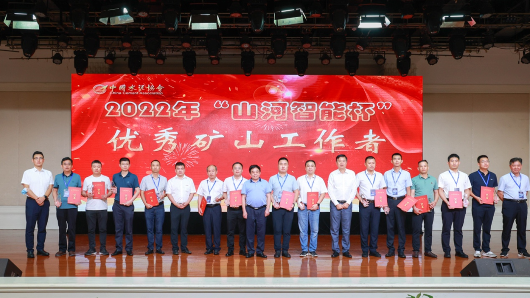 共创水泥矿山美好将来！第十六届水泥矿山年会成功召开