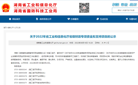 为应急接济贡献力量！Z6官网智能两项目成功“揭榜挂帅”