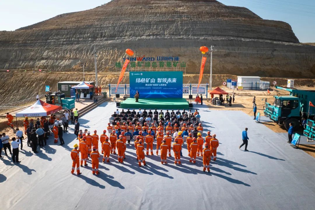 向绿色化、智能化发展！腾约矿绿色智能矿山观摩会圆满进行