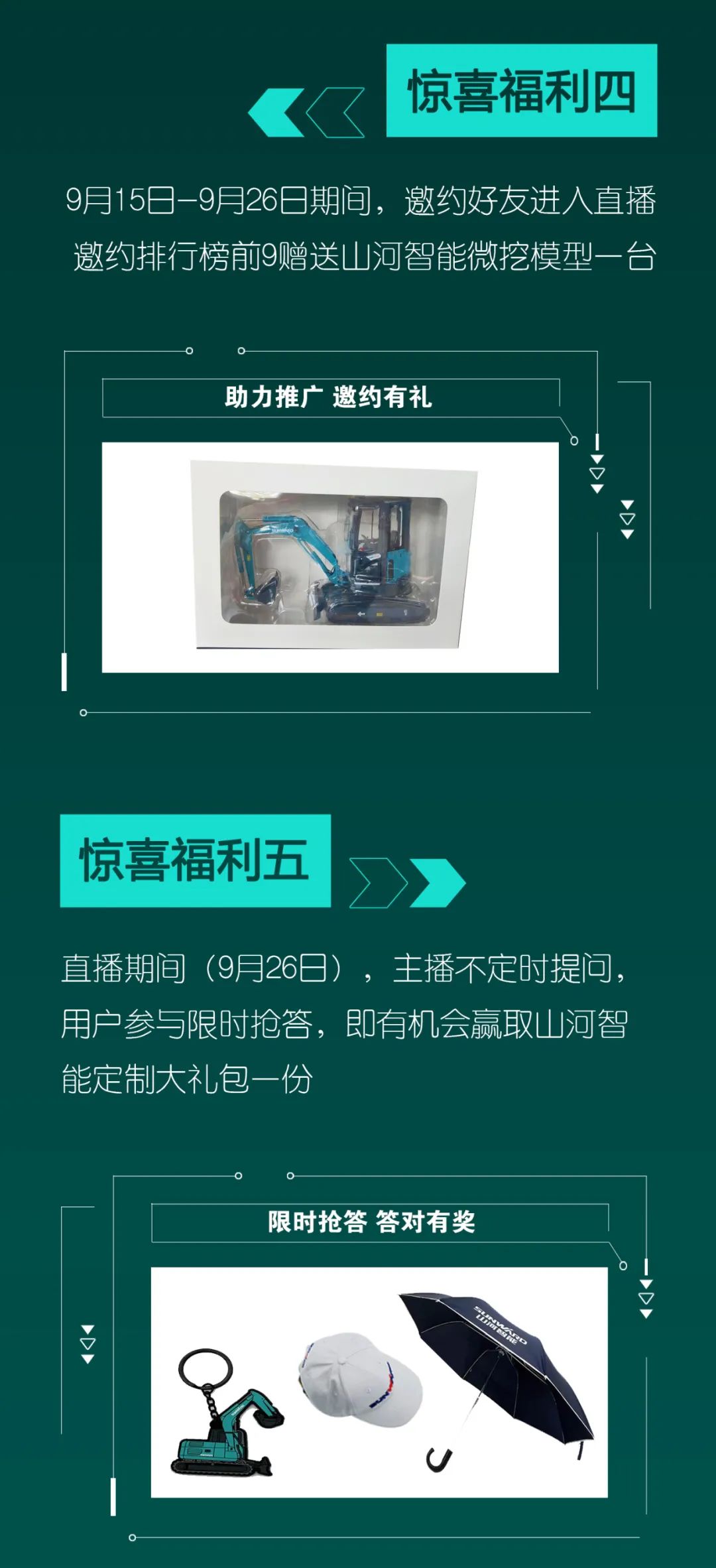 直播互动，9大福利！Z6官网智能超值欢乐购与你相约9.26