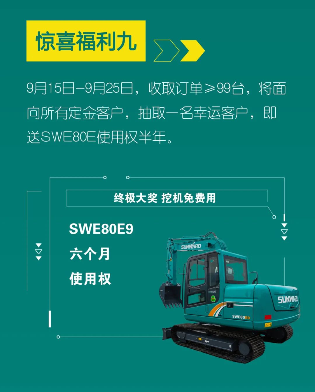 直播互动，9大福利！Z6官网智能超值欢乐购与你相约9.26