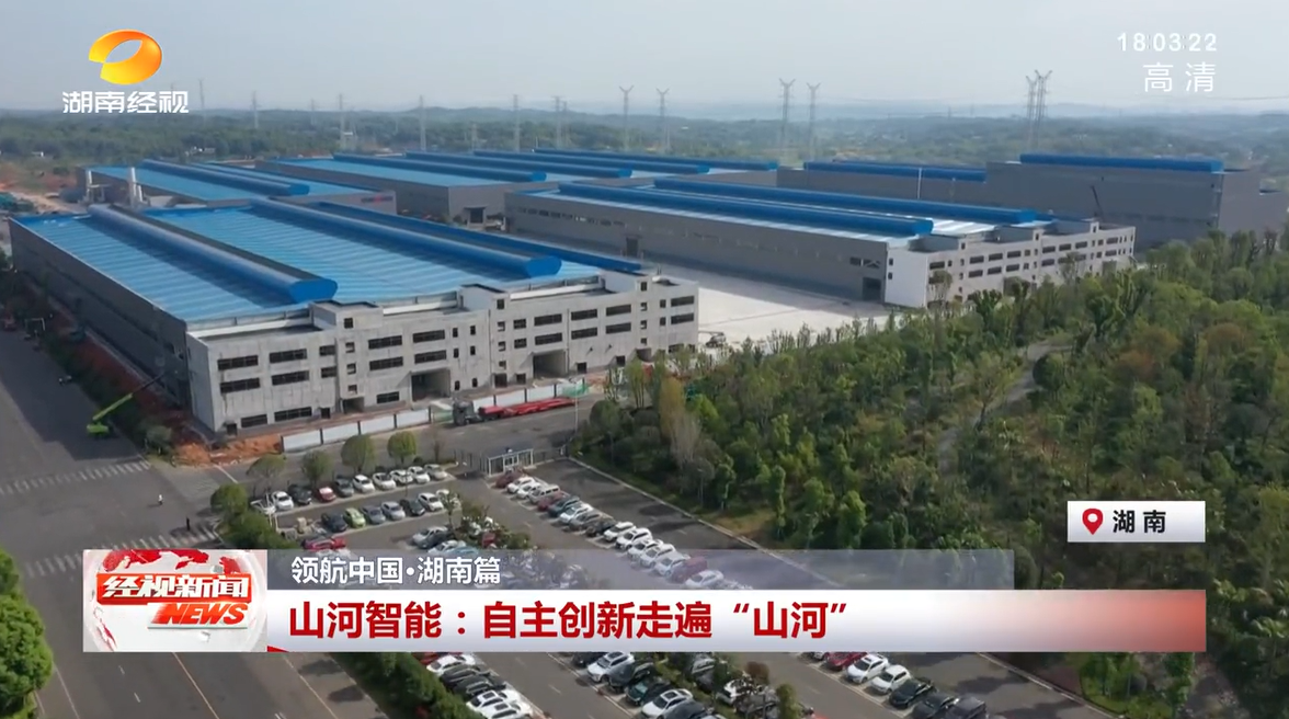 湖南经视 | Z6官网智能：自主创新走遍“Z6官网”