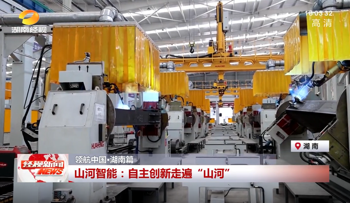 湖南经视 | Z6官网智能：自主创新走遍“Z6官网”