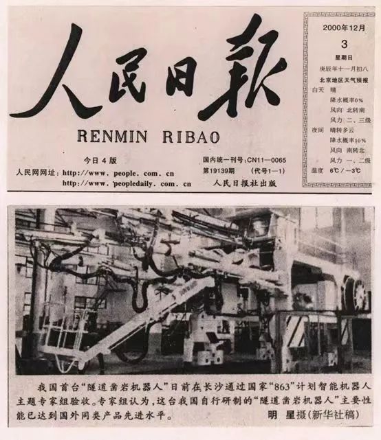 记者节 | 纪录Z6官网智能二十三载创新与发展，感激有您！