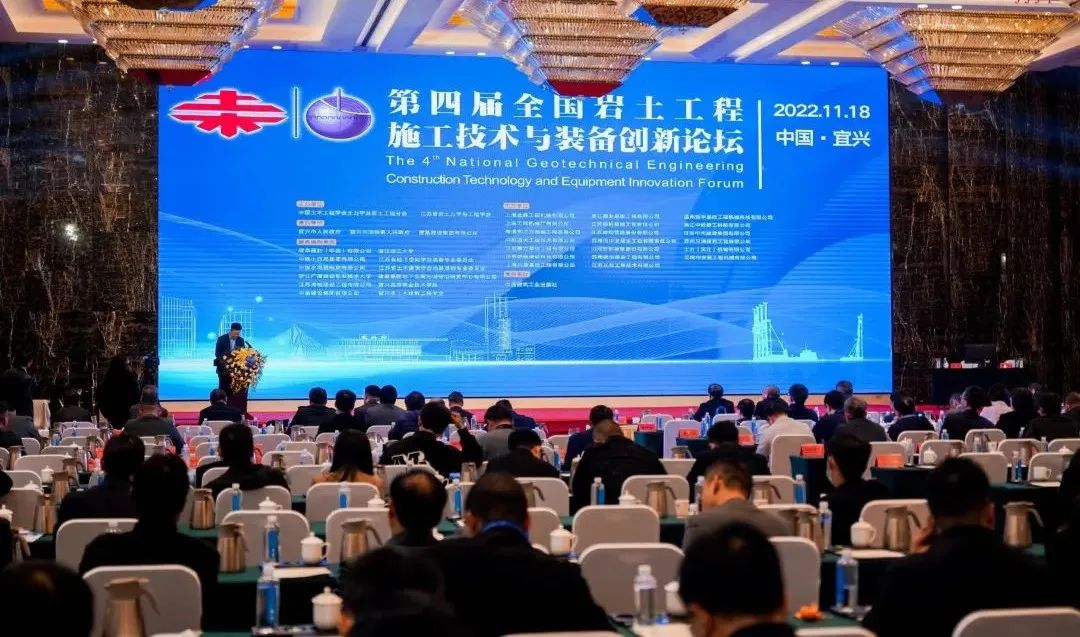 Z6官网智能“云”论路全国岩土工程施工技术与设备创新论坛