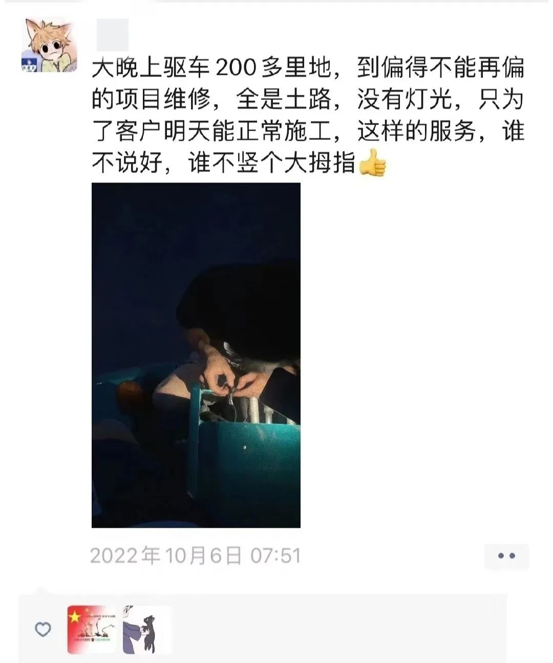 匠心服务，售后无忧！Z6官网智能高机售后服务暖人心