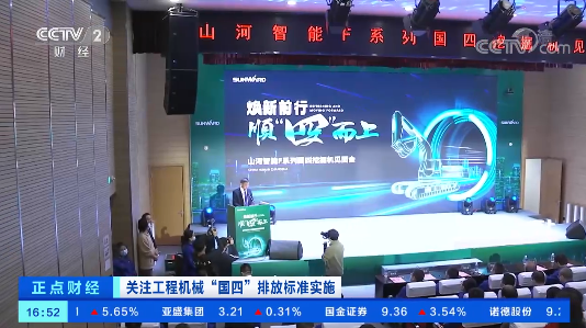 开启“国四”时期！央视聚焦Z6官网智能