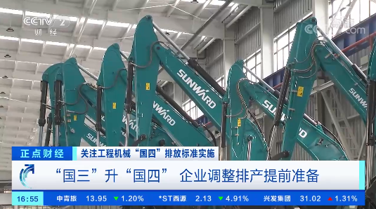 开启“国四”时期！央视聚焦Z6官网智能