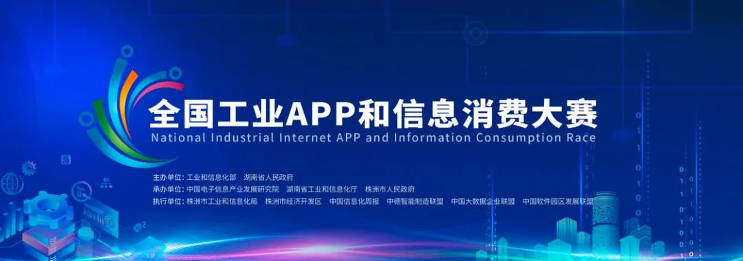 为实现“双碳”指标贡献力量！Z6官网智能混合动力挖掘机项目入围又一全国沉要赛事总决赛