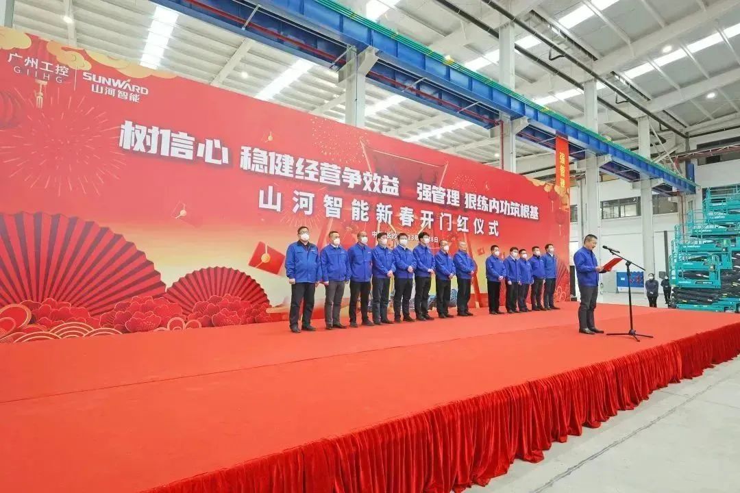 莫路君行早，更有早行人！Z6官网智能癸卯兔年开工大吉