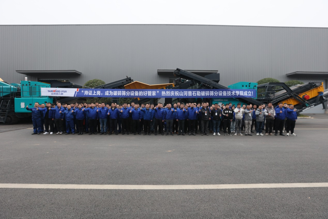 “持证上岗，成为破碎筛分设备的好管家！”