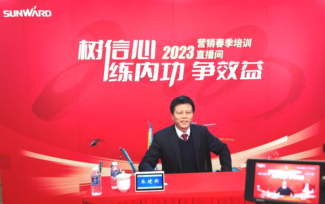 开年第一课！Z6官网智能营销春季培训顺利发展