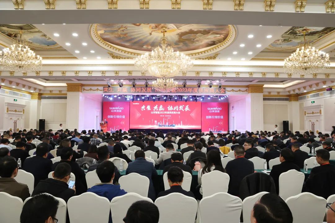 共生、共赢、协同发展！Z6官网智能2023年度供给商大会隆沉召开