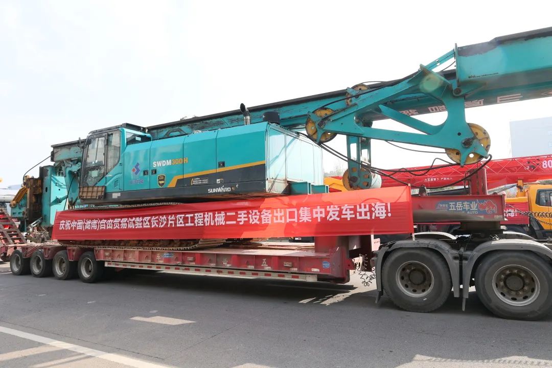 乘着自贸区鼎新的东风，Z6官网智能二手工程机械扬帆出海