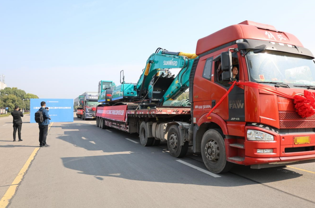 乘着自贸区鼎新的东风，Z6官网智能二手工程机械扬帆出海