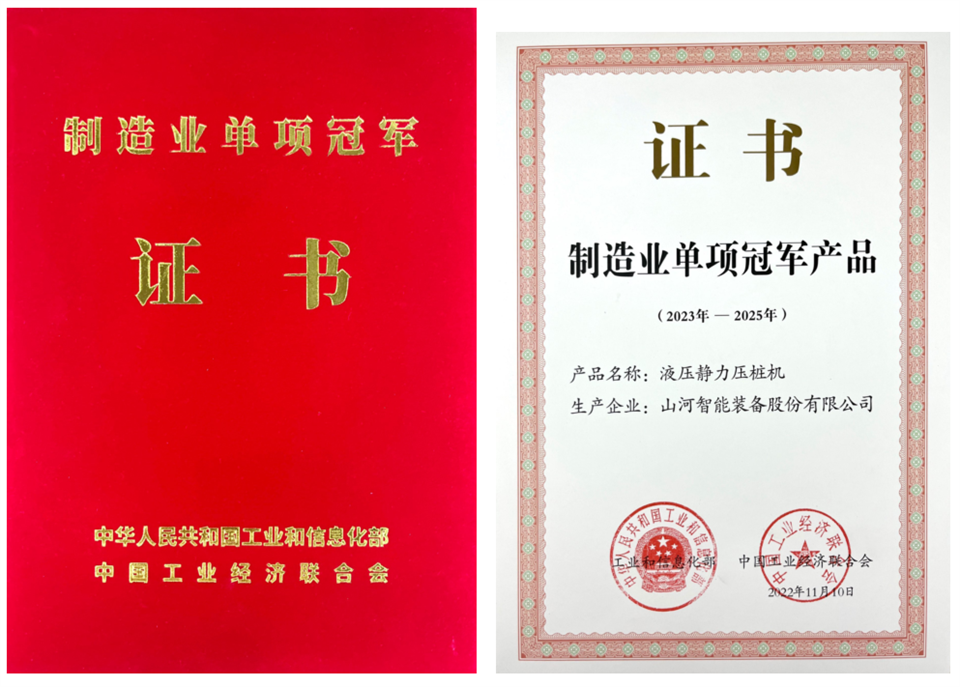 两项单冠，行业唯一！Z6官网智能两款桩工产品同获造作业单项冠军