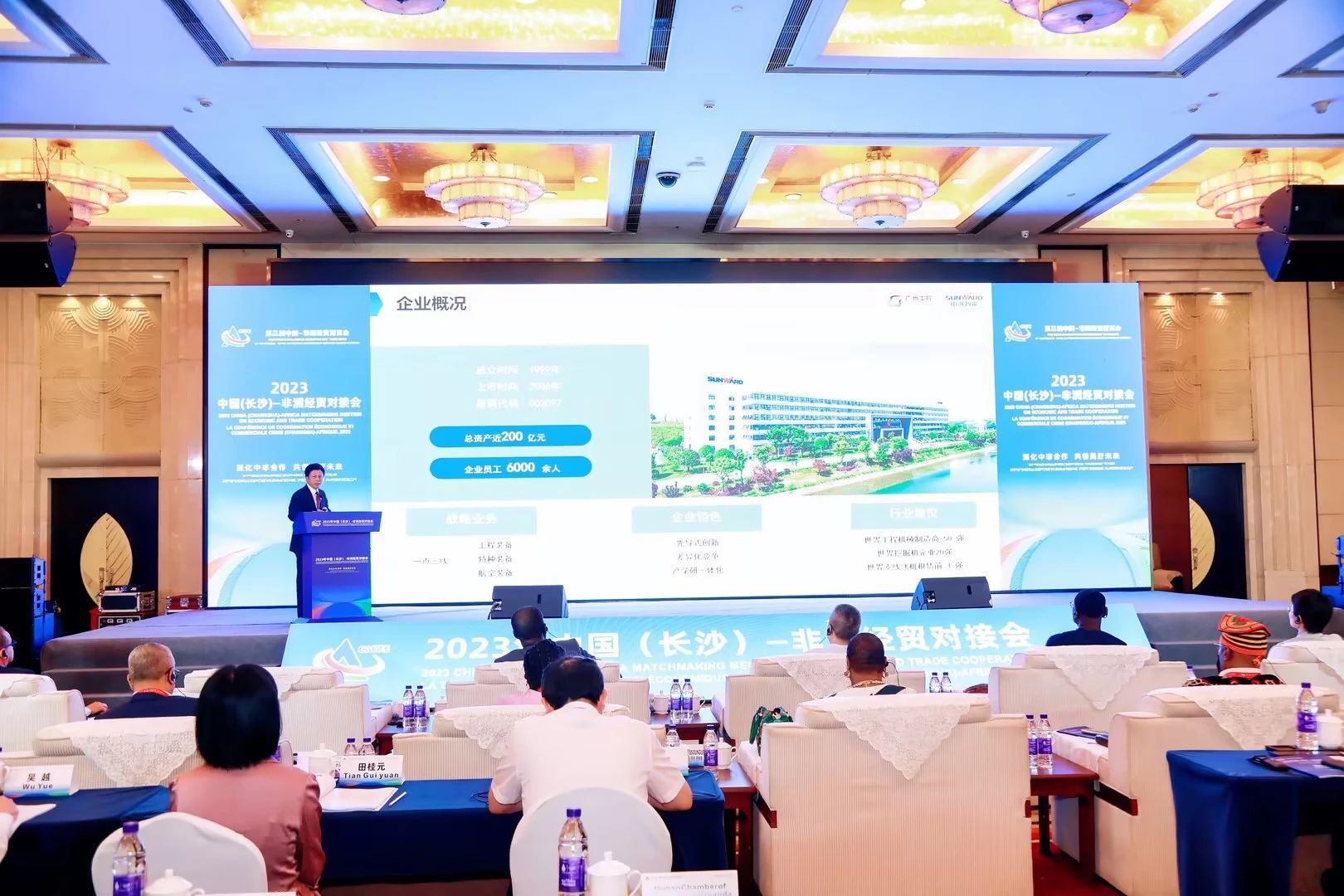 中非经贸展览会圆满闭幕，Z6官网智能续写对非合作新篇