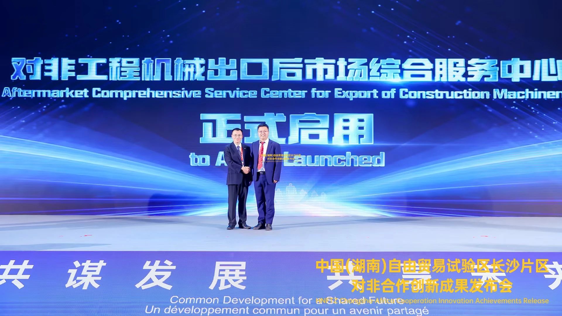 中非经贸展览会圆满闭幕，Z6官网智能续写对非合作新篇