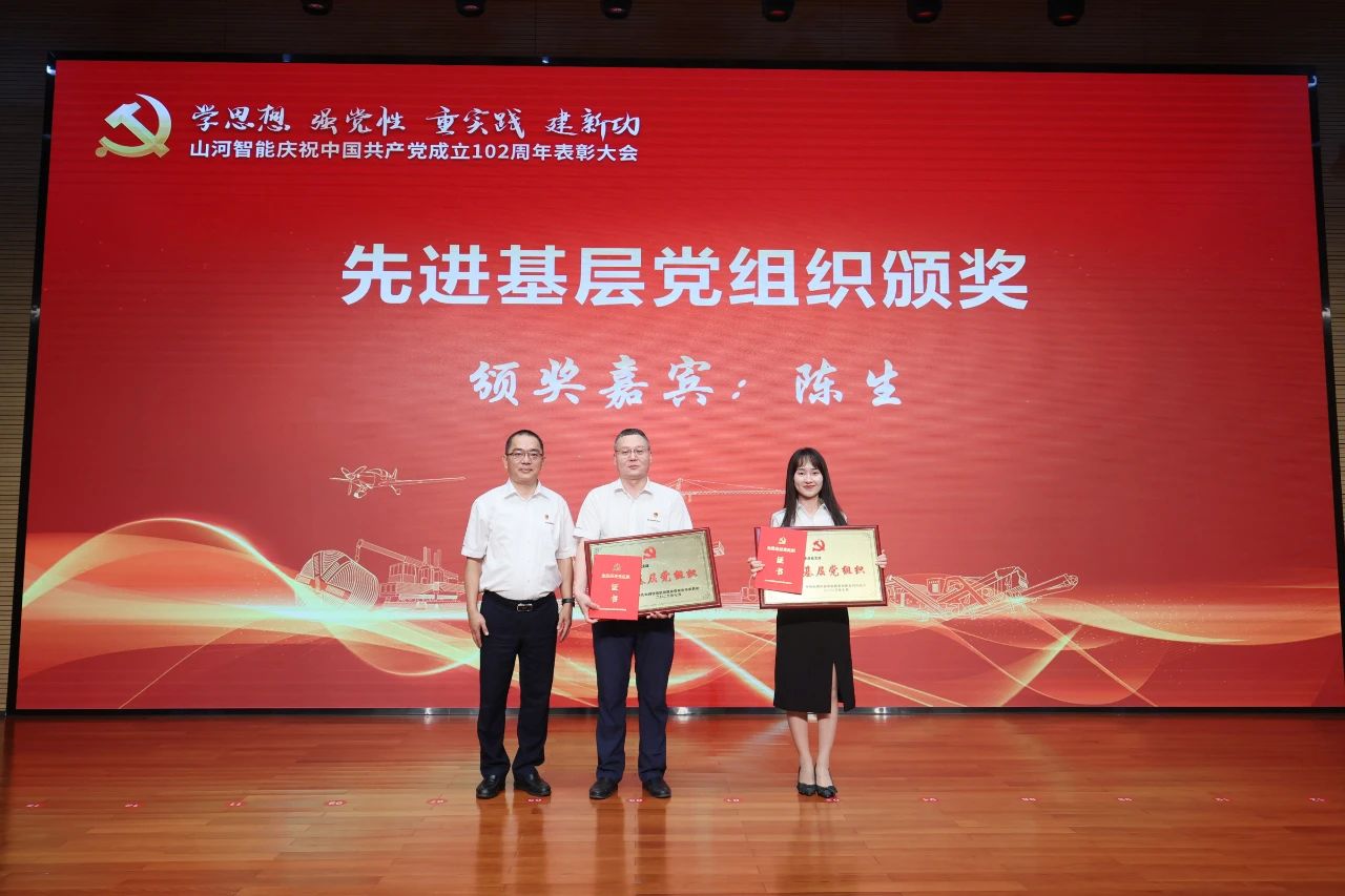 Z6官网智能召开庆祝中国共产党成立102周年赞美大会