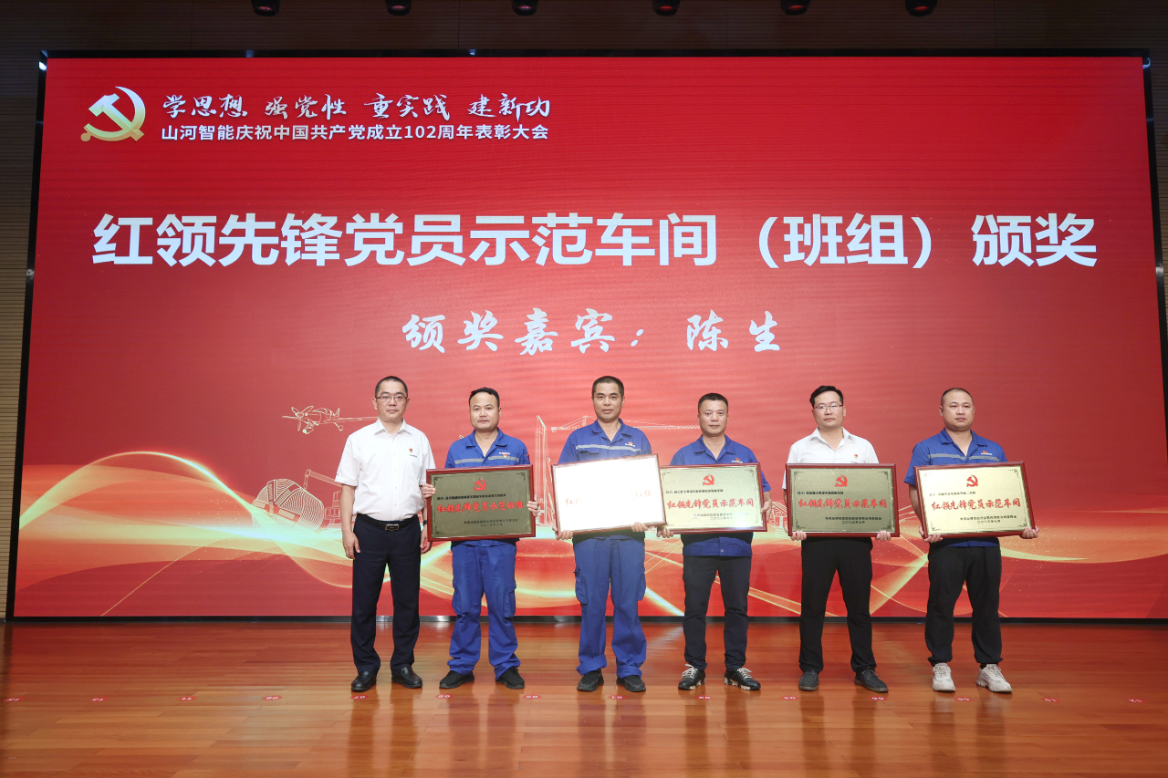 Z6官网智能召开庆祝中国共产党成立102周年赞美大会