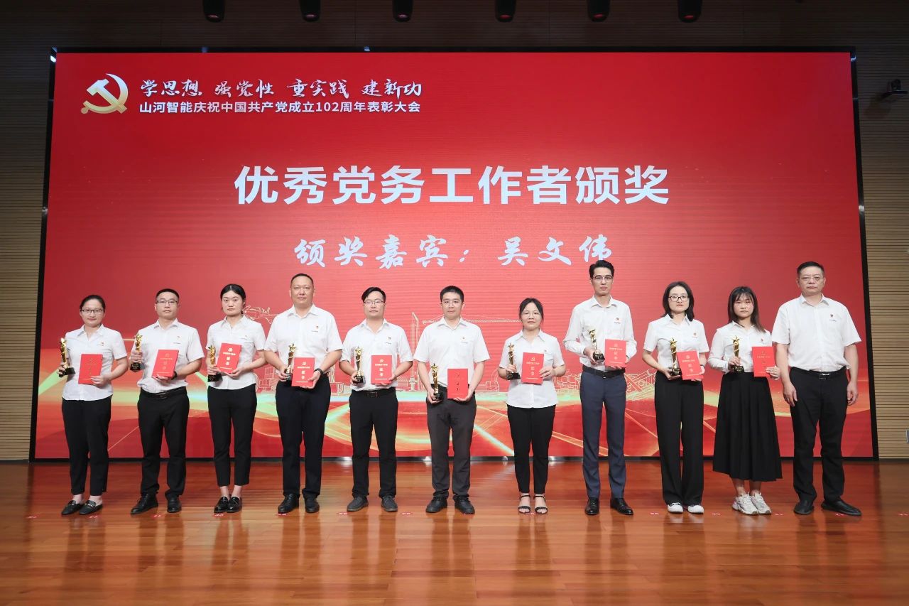 Z6官网智能召开庆祝中国共产党成立102周年赞美大会