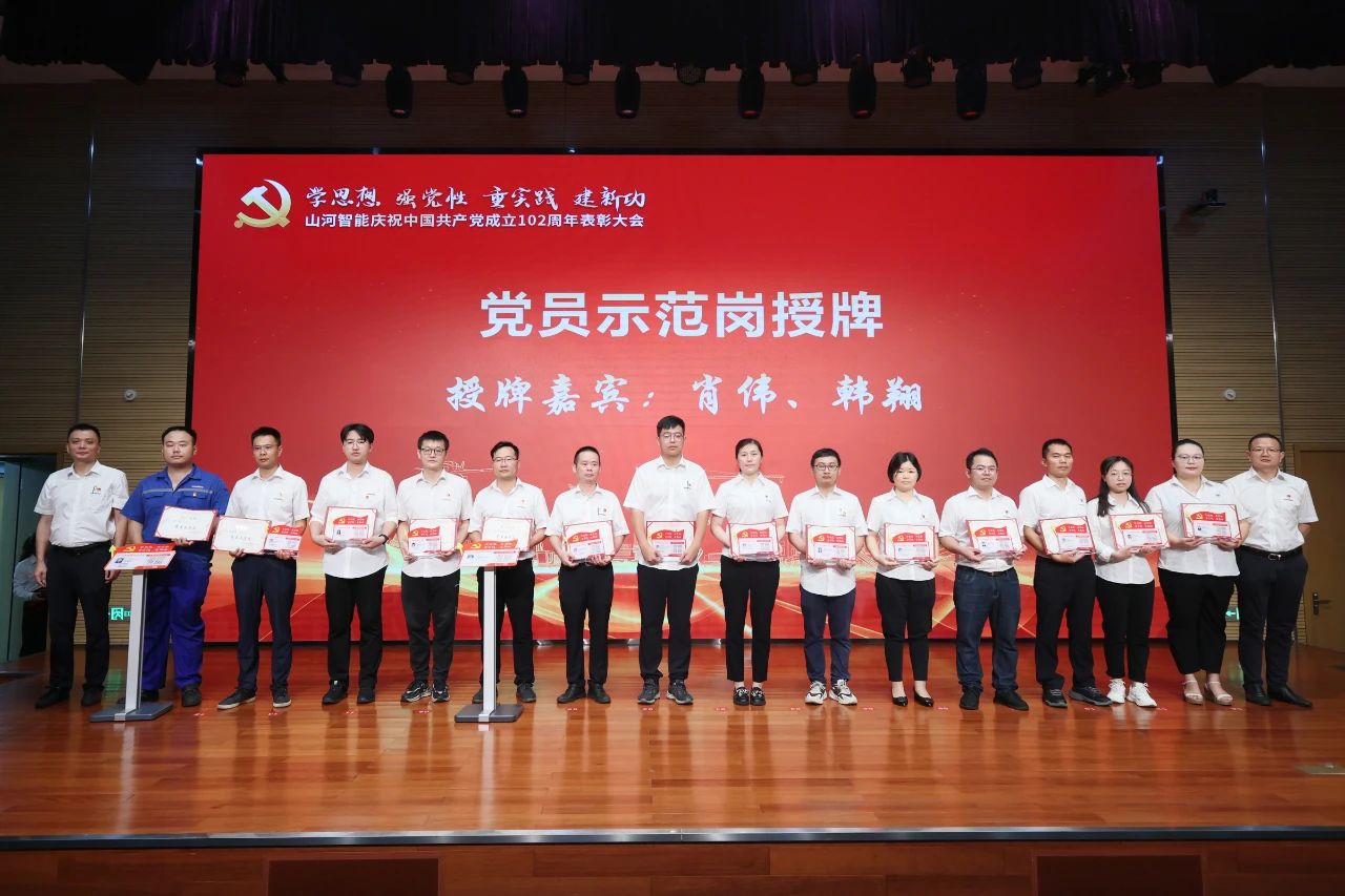 Z6官网智能召开庆祝中国共产党成立102周年赞美大会