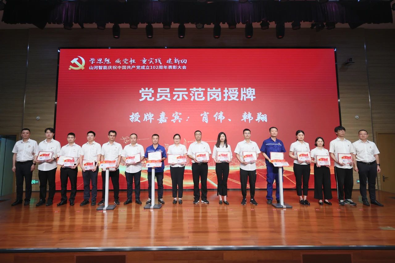 Z6官网智能召开庆祝中国共产党成立102周年赞美大会