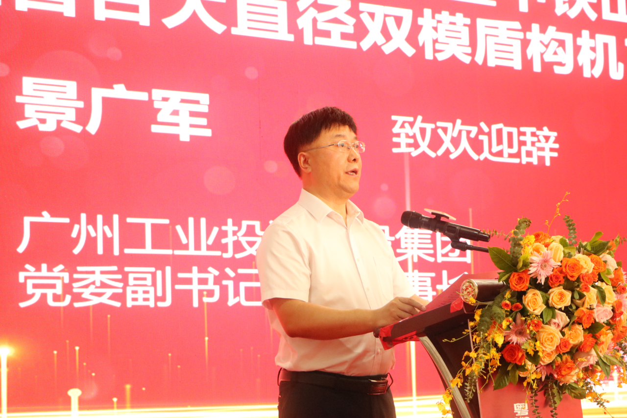 中铁Z6官网粤港澳大湾区首台大直径双模盾构机成功下线