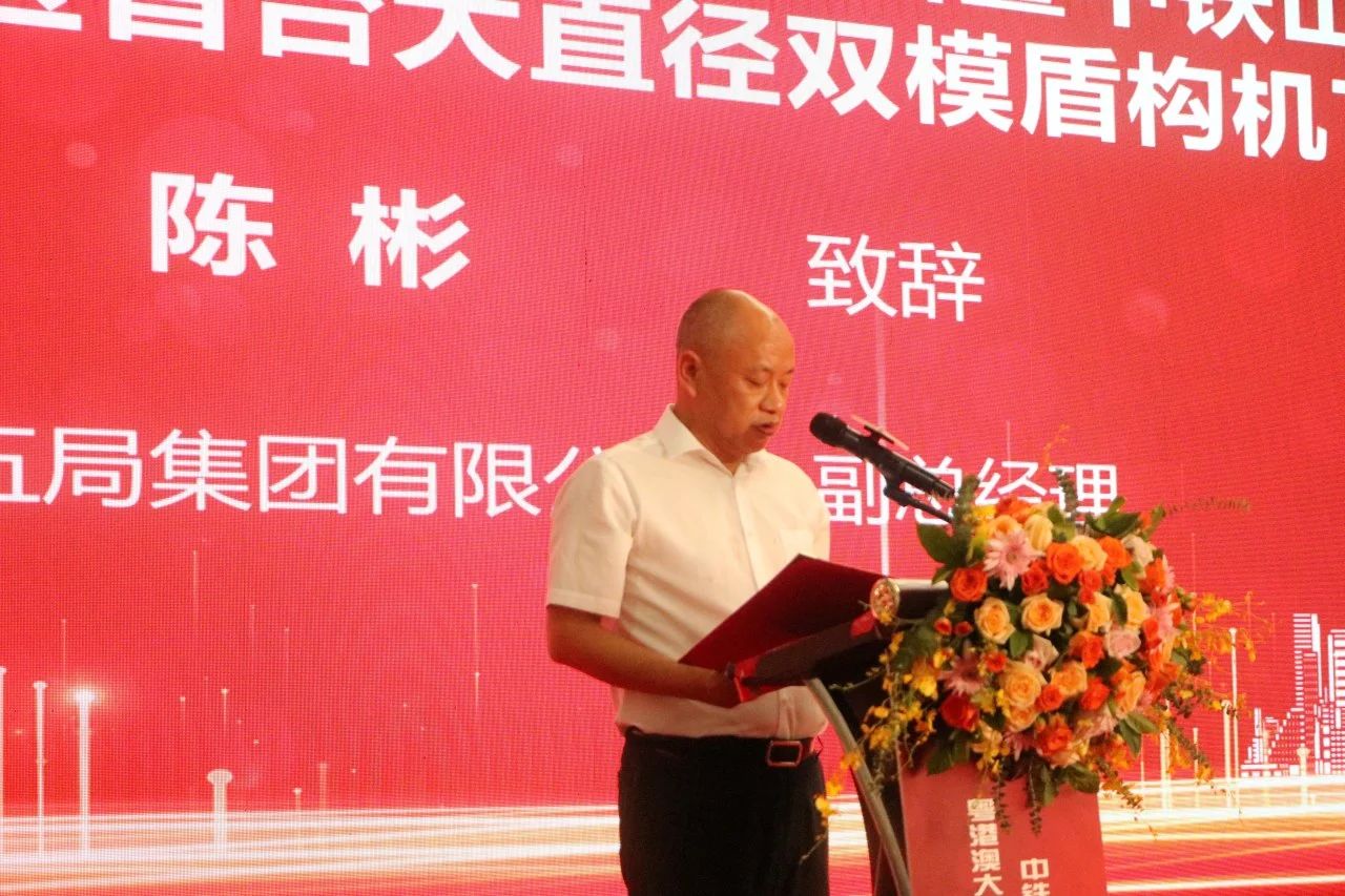 中铁Z6官网粤港澳大湾区首台大直径双模盾构机成功下线