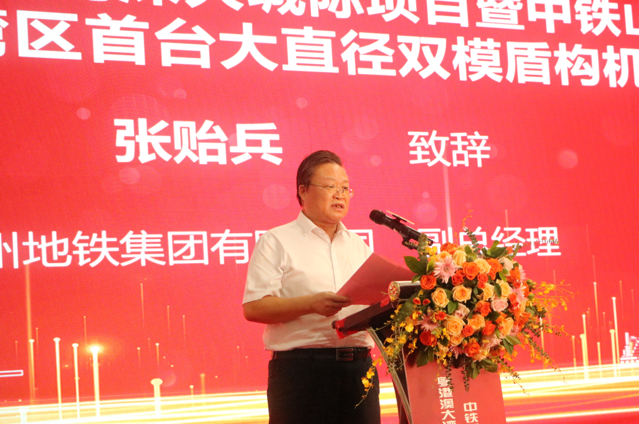 中铁Z6官网粤港澳大湾区首台大直径双模盾构机成功下线