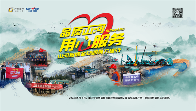 周到似火，服务加码！Z6官网智能基础设备服务万里行为您保驾护航