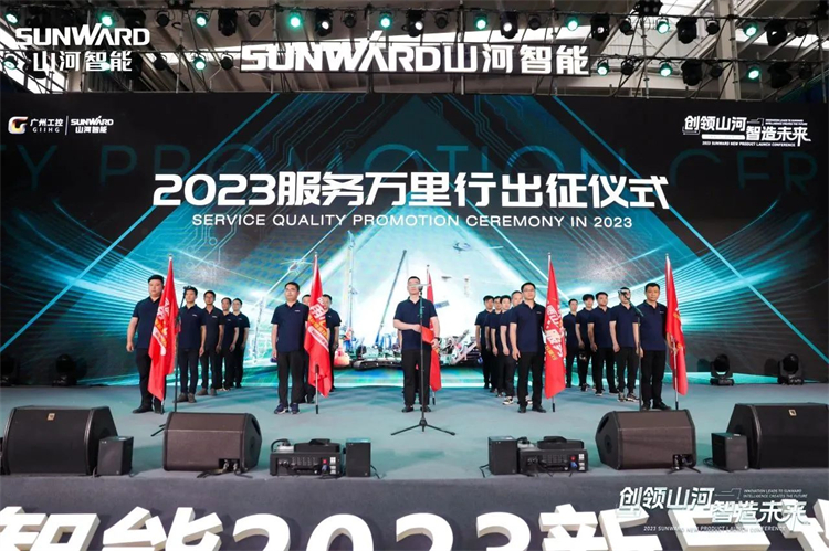 周到似火，服务加码！Z6官网智能基础设备服务万里行为您保驾护航