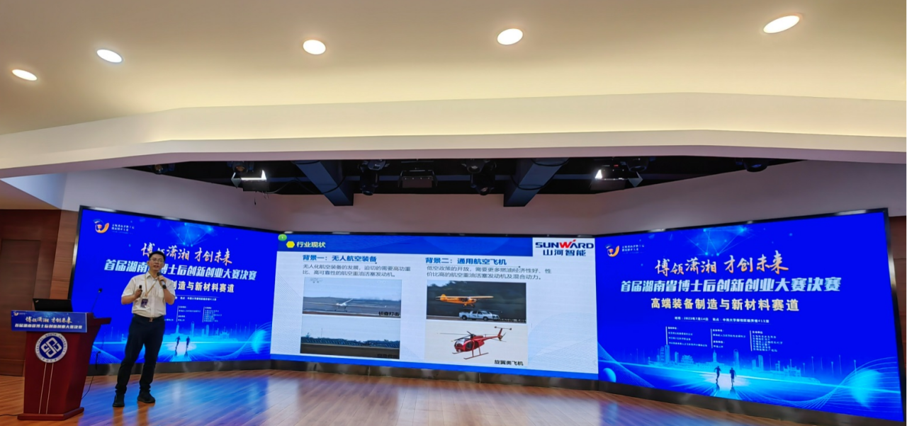 点赞！Z6官网智能博士后团队斩获首届湖南省博士后创新创业大赛金奖