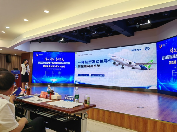 点赞！Z6官网智能博士后团队斩获首届湖南省博士后创新创业大赛金奖