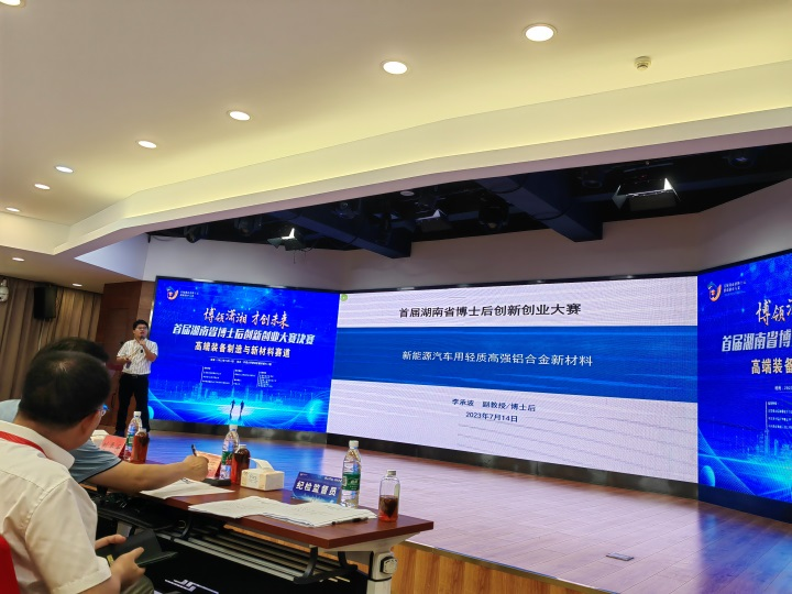 点赞！Z6官网智能博士后团队斩获首届湖南省博士后创新创业大赛金奖