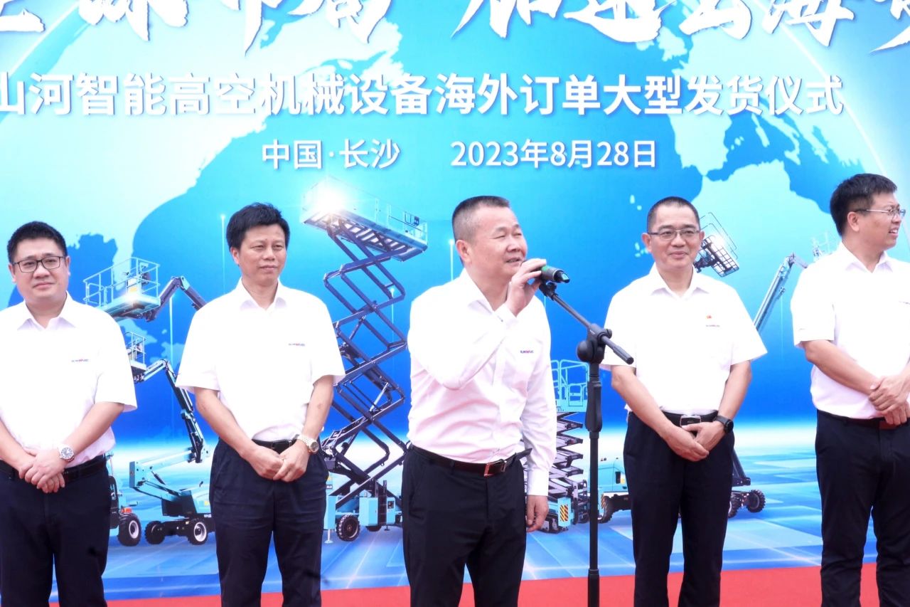 深入全球布局，加快出海措施！Z6官网智能高空机械设备海表订单大型发货典礼圆满进行