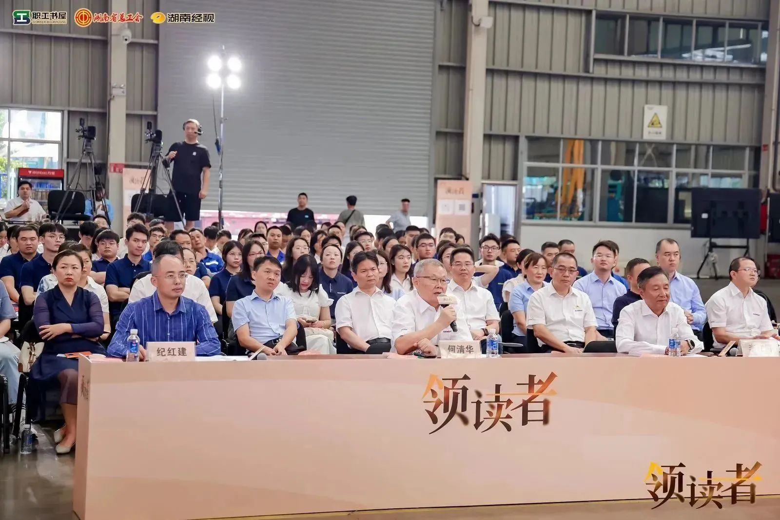 阅享世界，智造将来！大型直播节目《领读者》长沙智能造作专场在Z6官网工业城进行