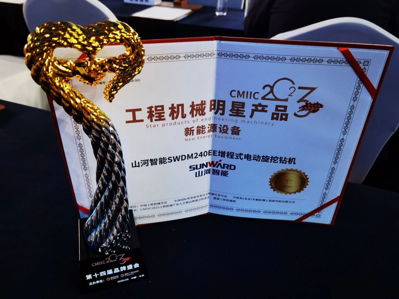 CMIIC2023明星产品榜揭晓！Z6官网智能多款产品上榜