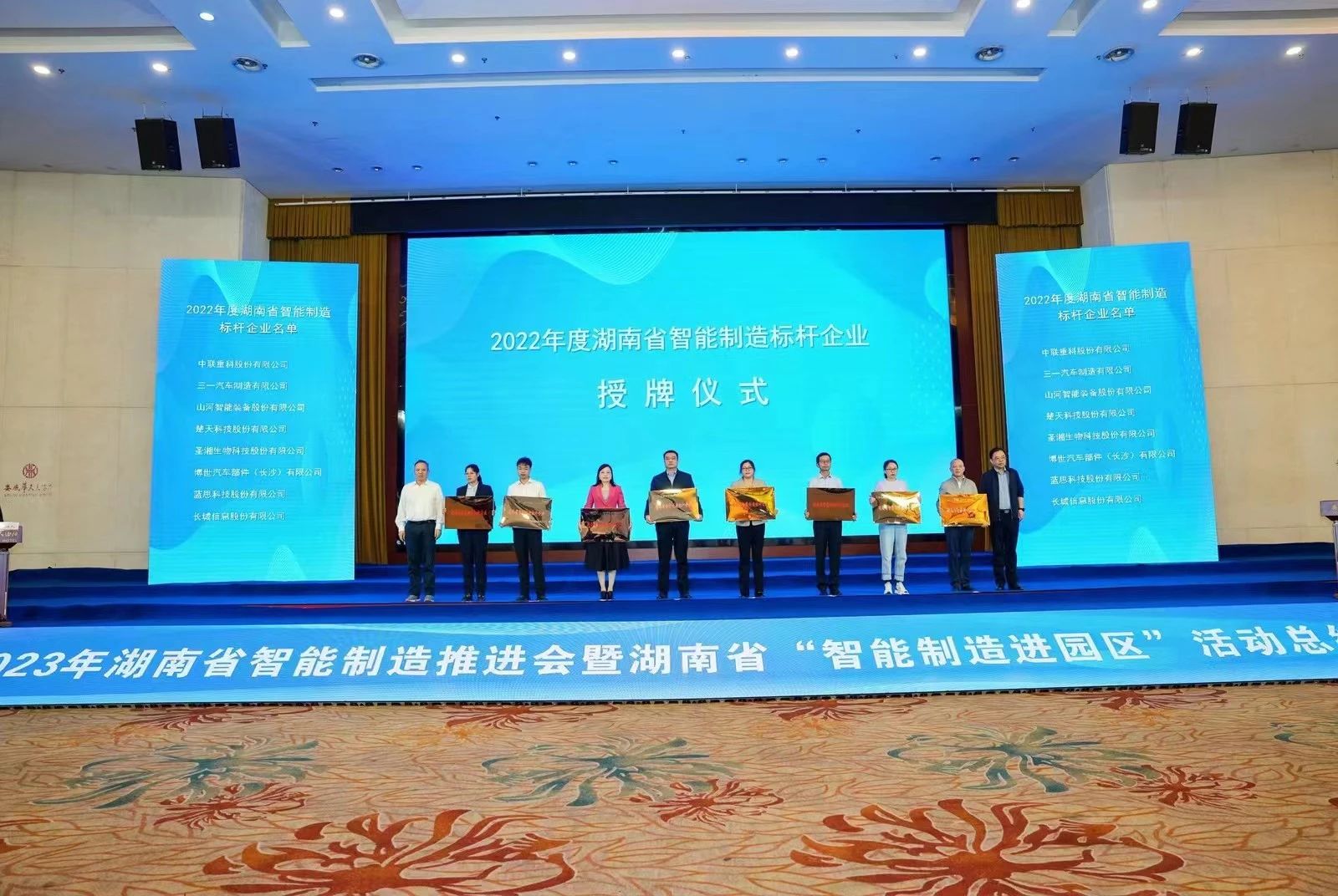 授牌了！Z6官网智能获评湖南省智能造作标杆企业