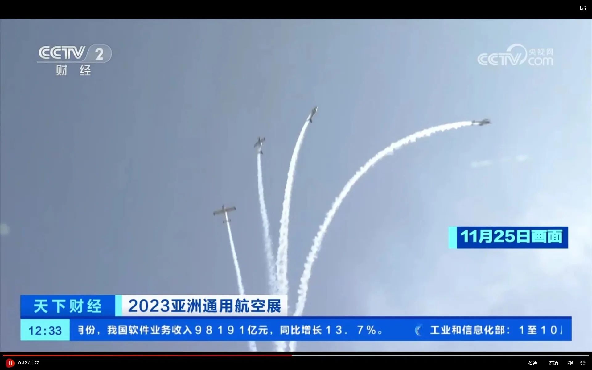 央媒聚焦！一路见证首届亚洲通用航空展上的Z6官网风采