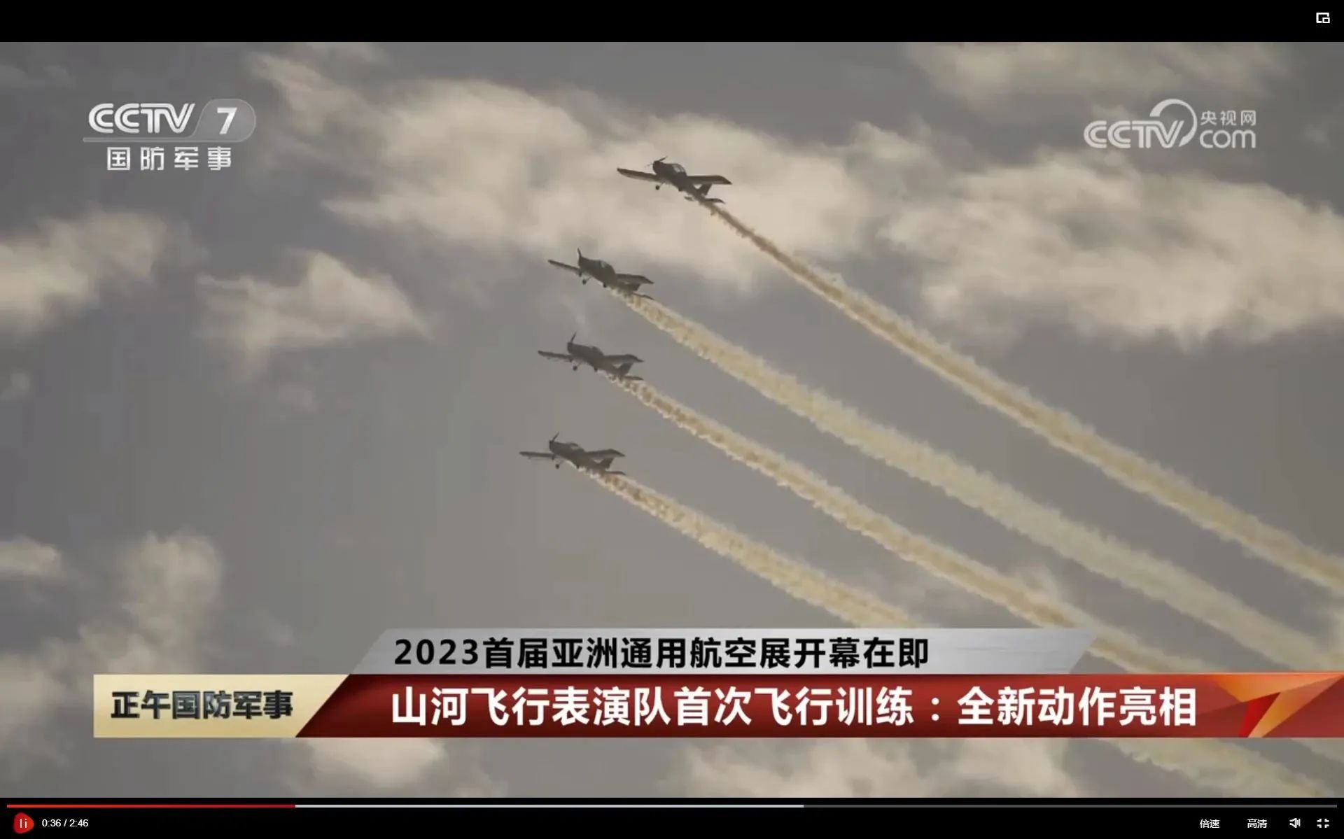 央媒聚焦！一路见证首届亚洲通用航空展上的Z6官网风采