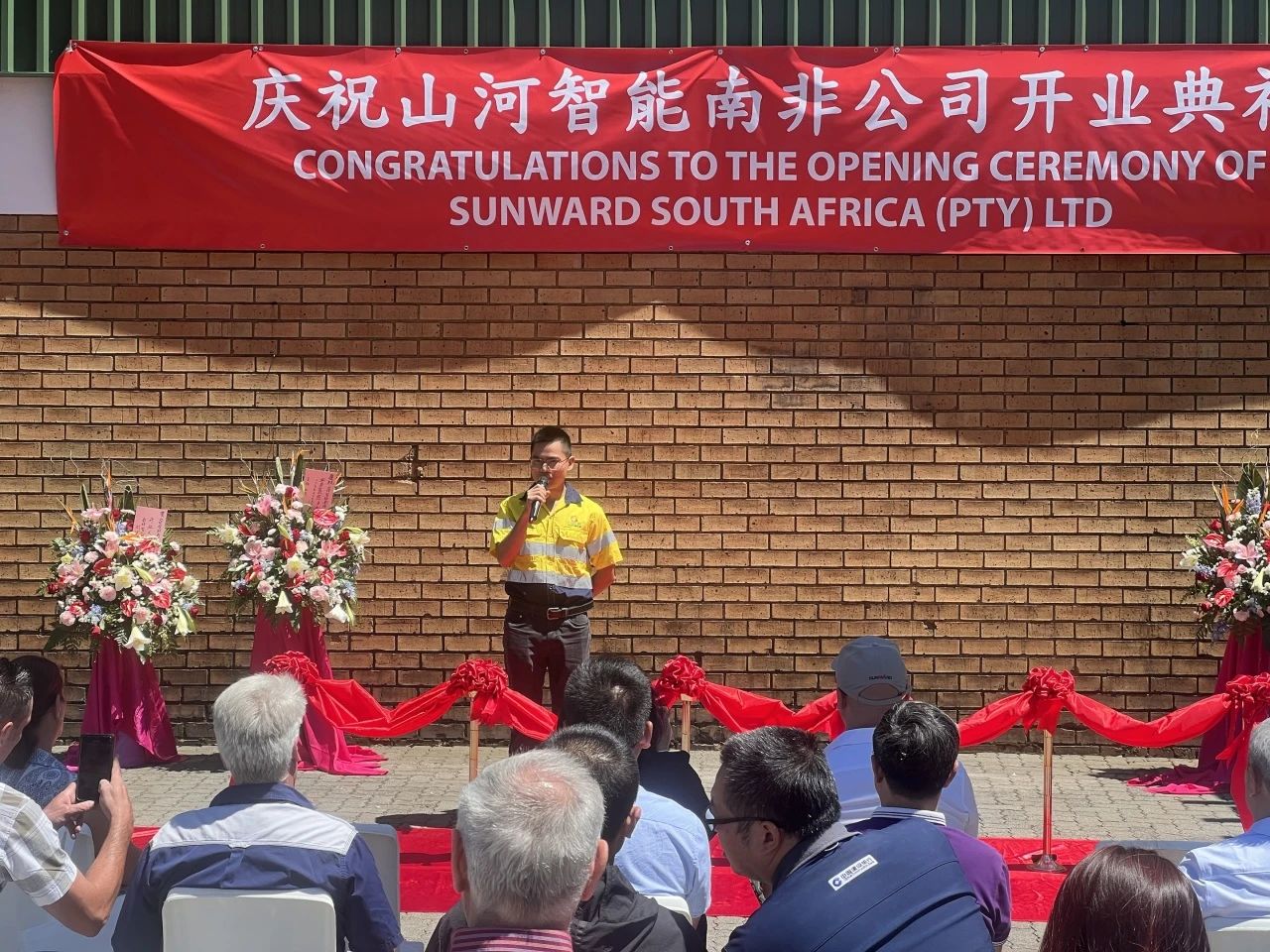 Z6官网智能南非公司正式开业，开启中非合作新篇章