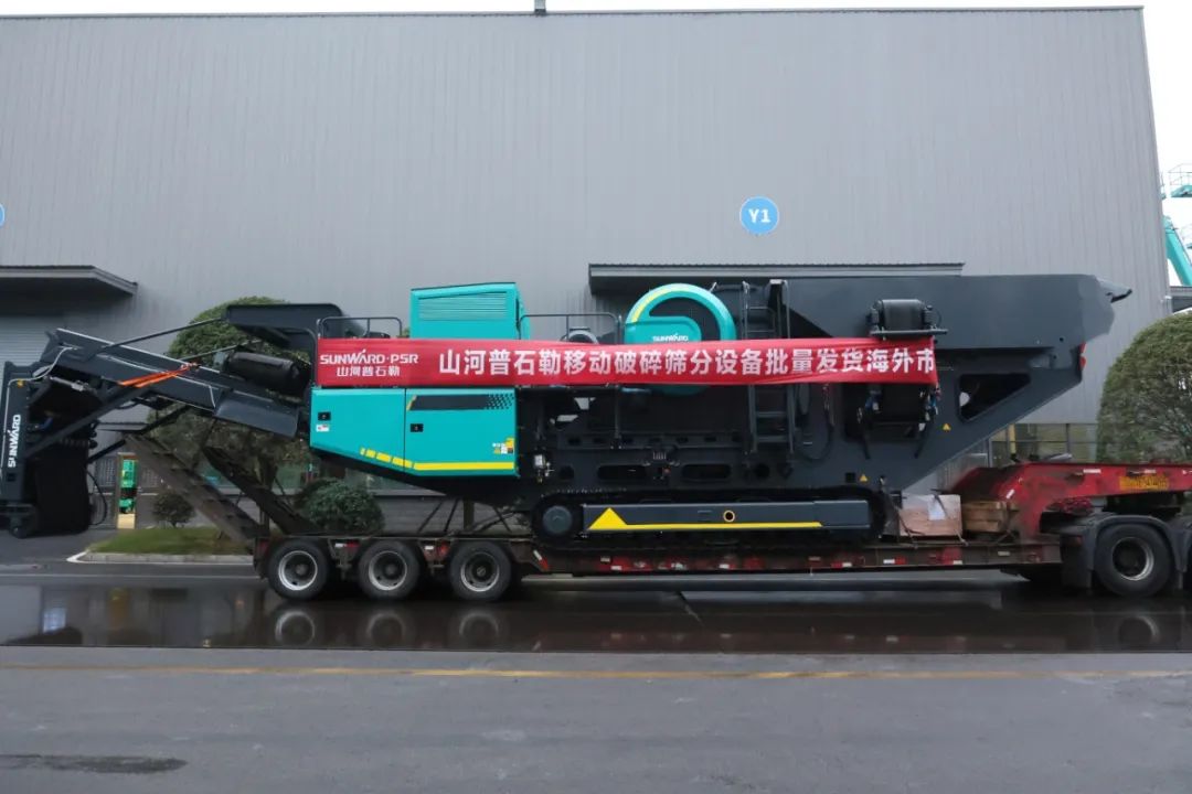 加快出海，Z6官网普石勒破碎筛分设备批量出口东南亚
