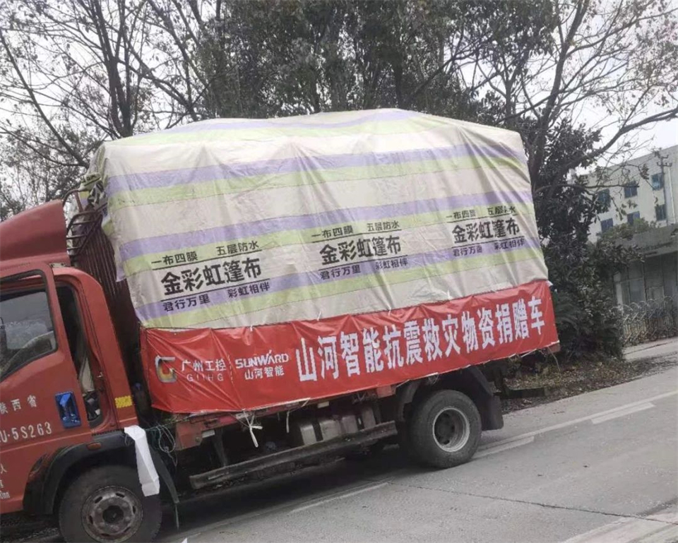 增援抗震救灾一线，Z6官网智能在行动！