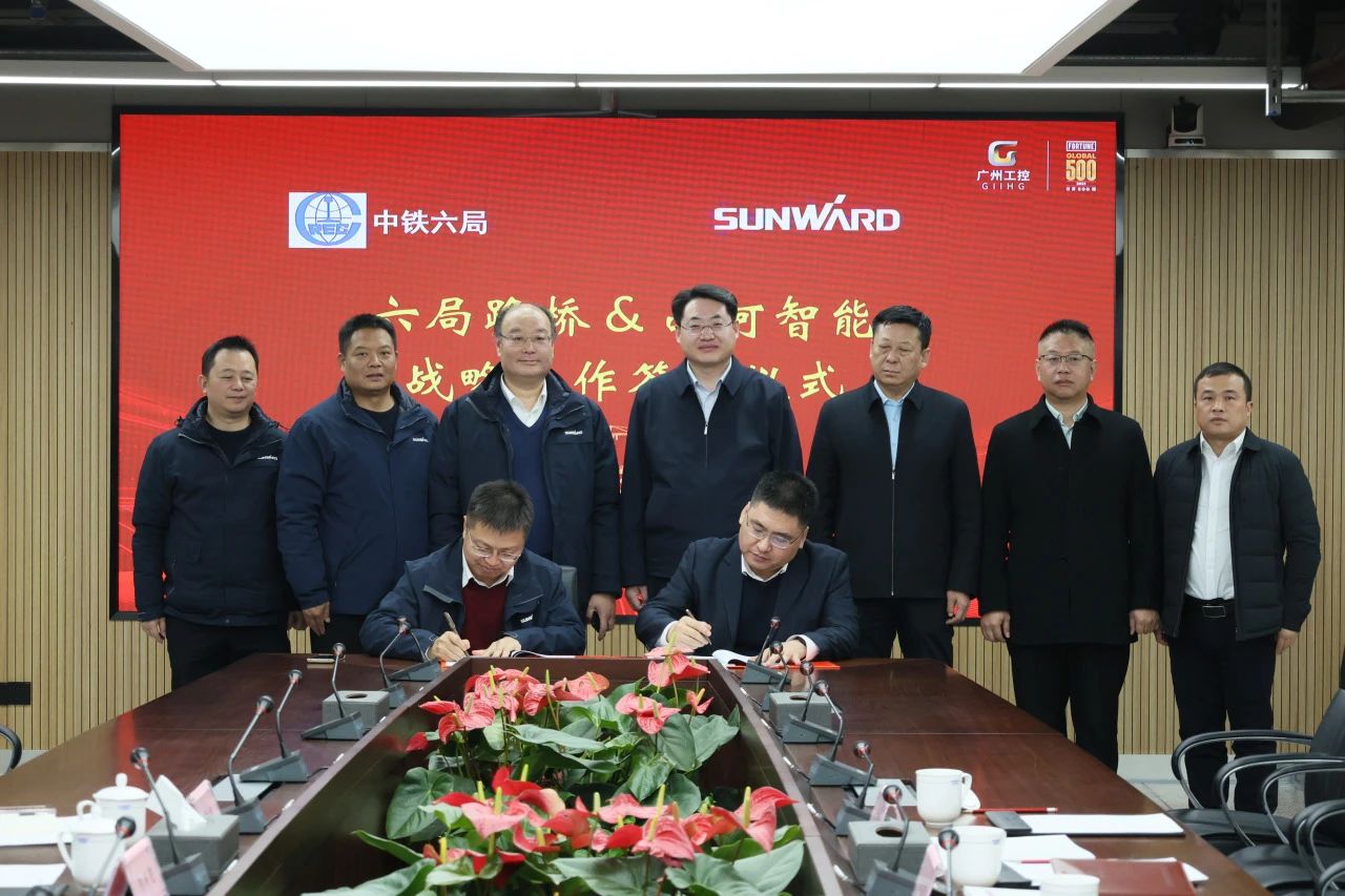 强强结合，同谋发展！Z6官网智能与中铁六局路桥公司签定战术合作和谈