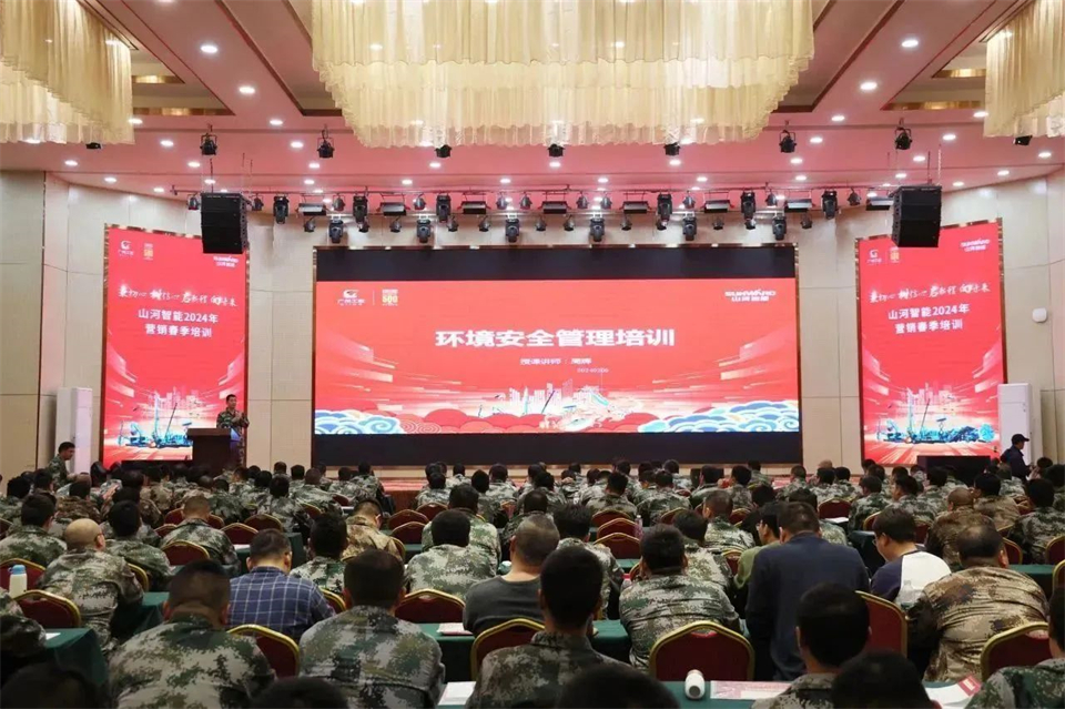 新春第一课，开启新征程！Z6官网智能2024年营销春季培训成功进行