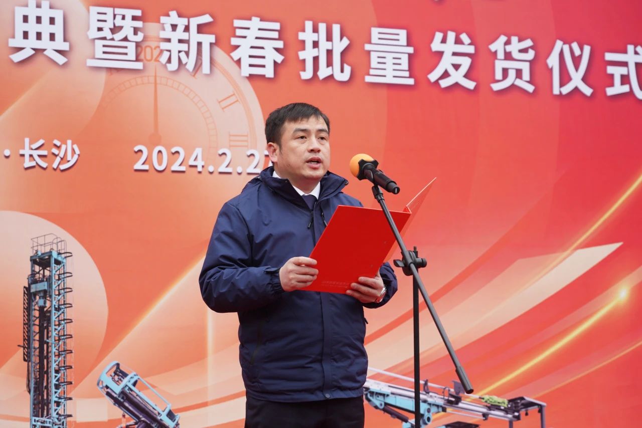 启新程，向将来！Z6官网矿岩揭牌庆典暨新春发货典礼圆满进行