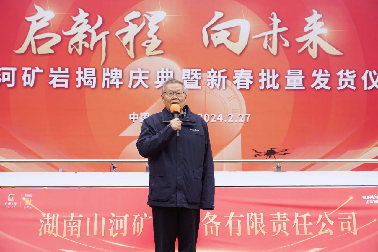 启新程，向将来！Z6官网矿岩揭牌庆典暨新春发货典礼圆满进行