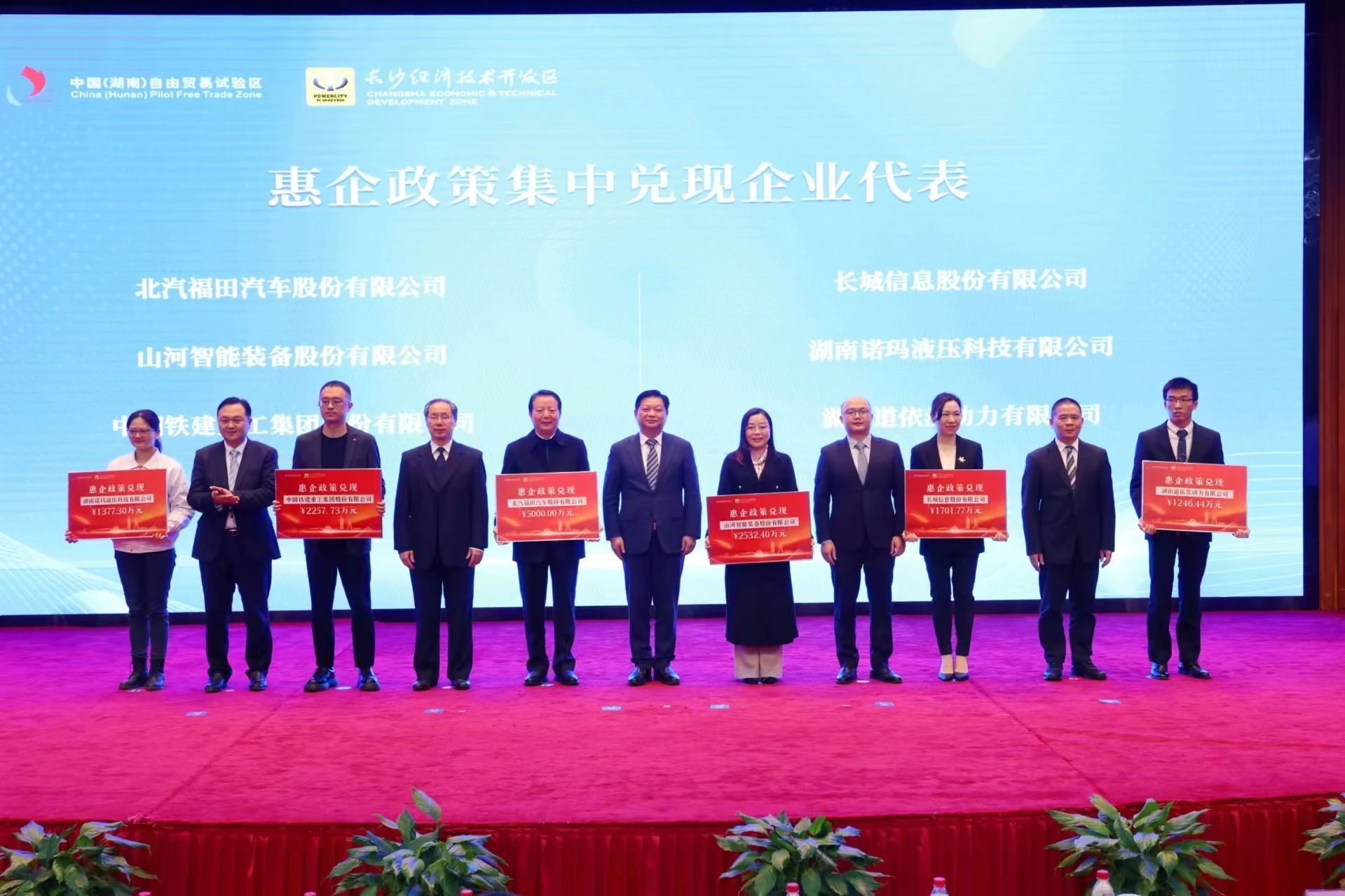 Z6官网智能荣登长沙经开区高质量发展高水平盛开庆幸榜